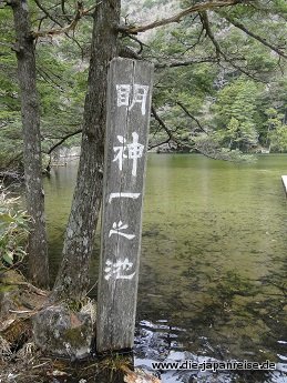 nakasendo-2016